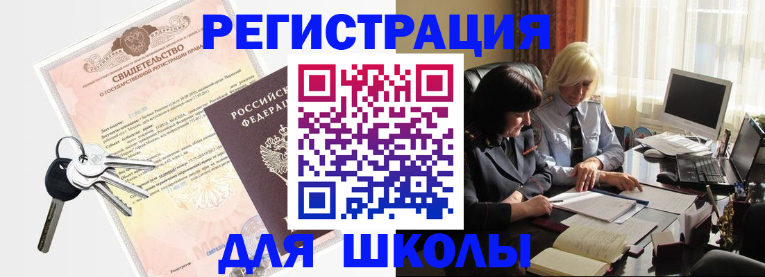 прописка в квартире в Татарске