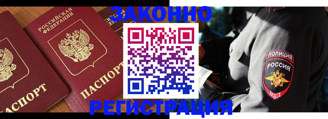 временная регистрация 2025 в Татарске