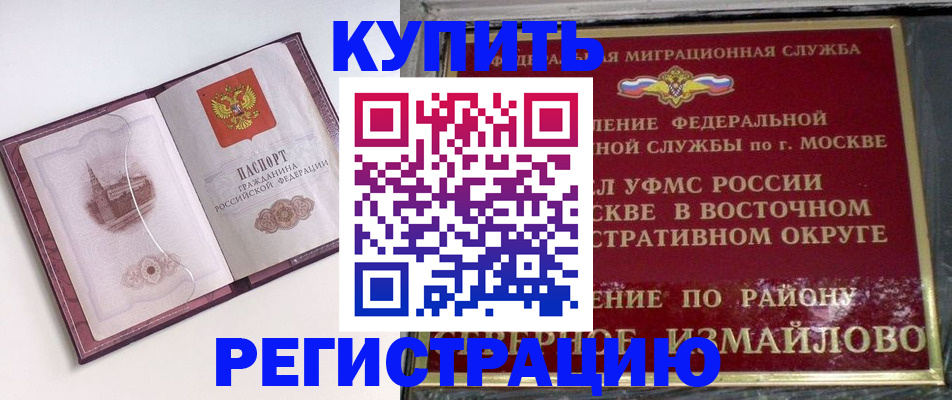 миграционный учет в Татарске