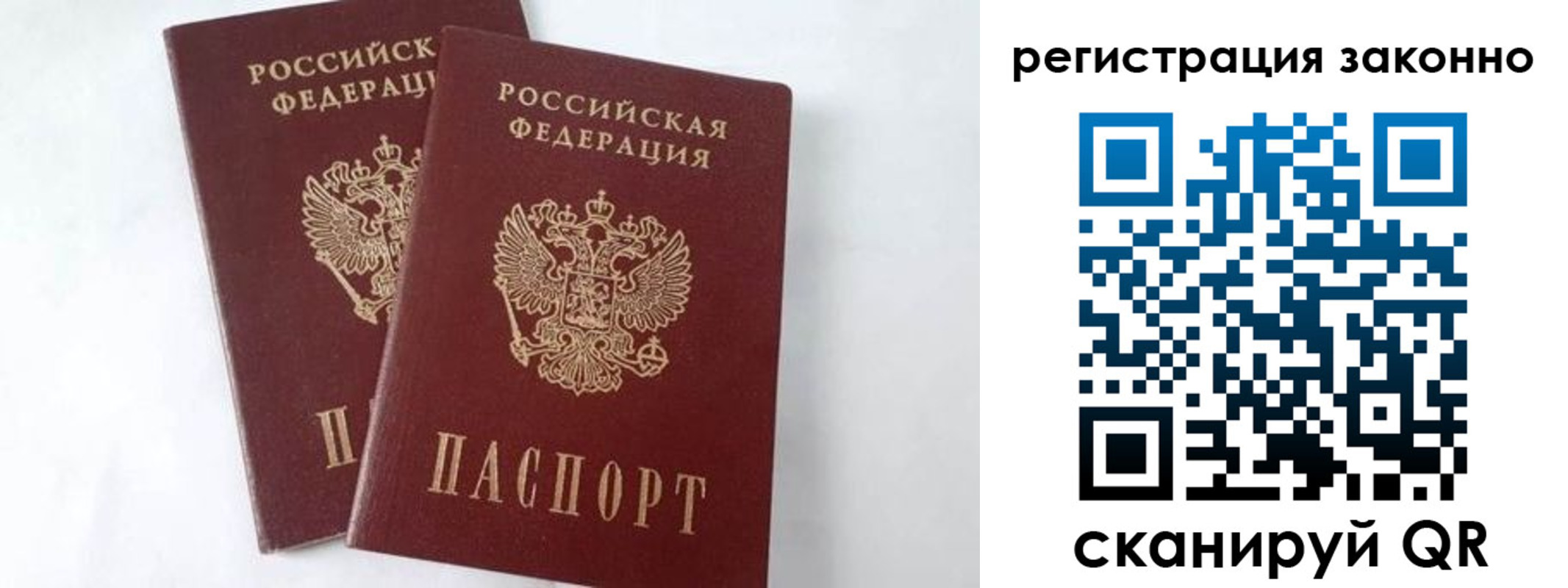 временная прописка в Татарске