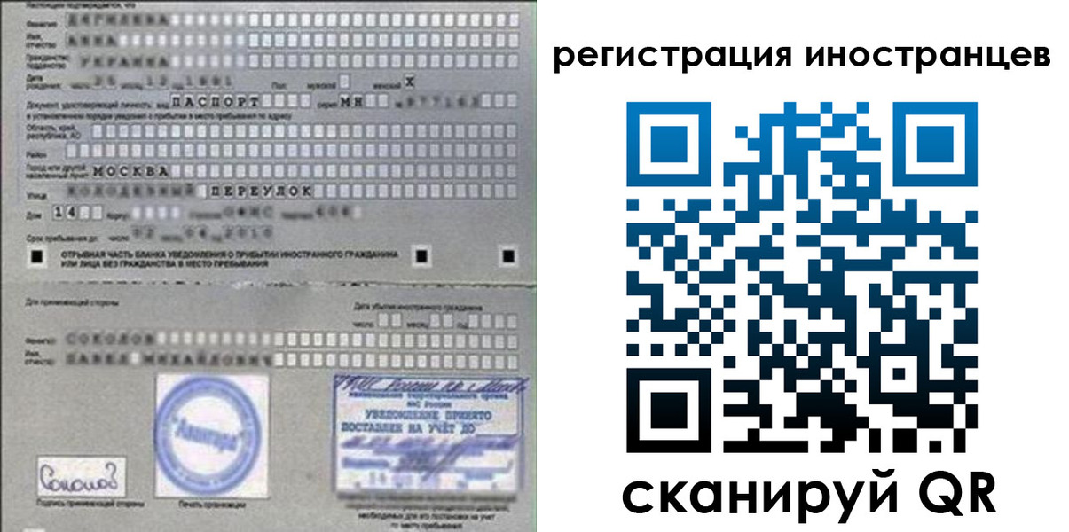 временная регистрация для школы в Татарске