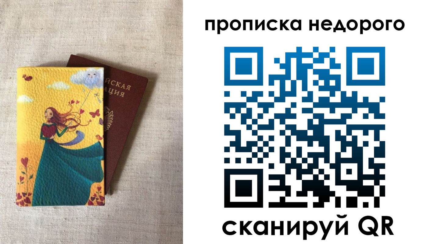 пропишу в квартире в Татарске