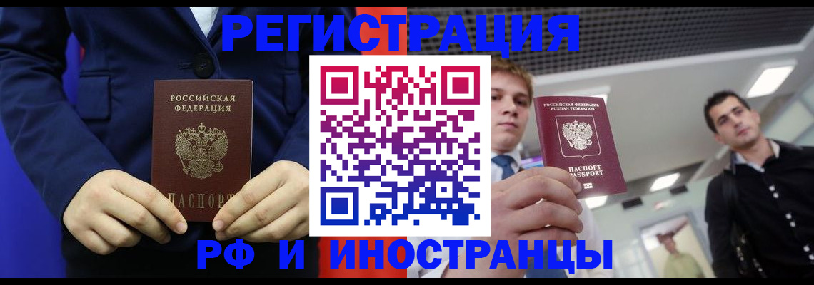 где прописаться в Татарске
