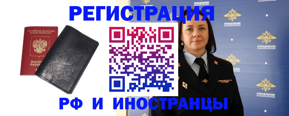 временная регистрация адрес в Татарске