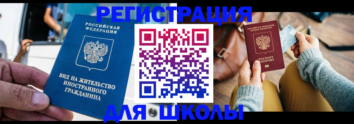 где прописаться в Татарске